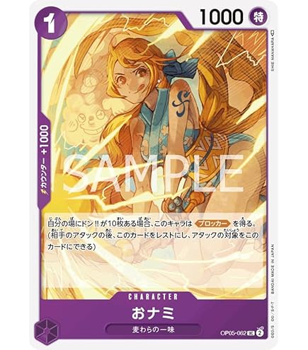 ウソ八　ワンピースカードゲーム ワンピースカード】ウソ八 - メルカリ